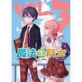 魔法糖果騎士(03)（END）