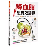 降血脂超有效食物