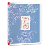 浪漫台三線款款行：喚醒。老舖創生