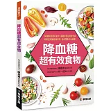 降血糖超有效食物