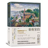 藝術家的一日廚房：學校沒教的藝術史：用家常菜向26位藝壇大師致敬
