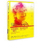 當我遇見一個人：薩提爾精選集1963-1983