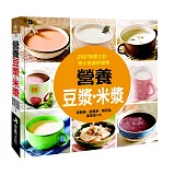 營養豆漿．米漿