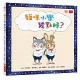 貓咪小樂幾點睡？