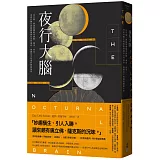 夜行大腦：從失眠、夢遊到睡眠中躁動、暴食、性交……，神經科醫生與睡眠障礙的決鬥傳奇，揭開你不知道的睡眠祕密