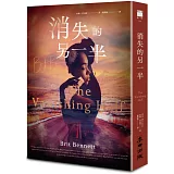 消失的另一半（博客來獨家書衣版．2020年歐巴馬最愛小說之一．《紐約時報》年度十大好書）