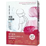 苦妓回憶錄