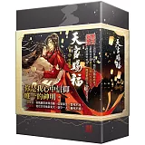 天官賜福五+六集特裝版（完）