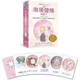 浪漫愛情神諭卡：精準預測關鍵日期，提升戀愛運、加速感情開花結果