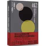 艾略特詩選2（1925-1962）：《四重奏四首》及其他詩作