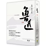 魯迅雜文全集：《集外集拾遺補編》