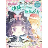 【童話夢工場】快樂王子與燕燕公主(隨書附贈：人物貼紙、快樂魔法成語簿、快樂助人卡)