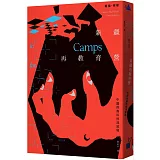 新疆再教育營：中國的高科技流放地