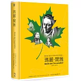 瑪麗．閨雅：2014教宗方濟各冊封為聖人（精裝）