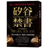 矽谷禁書： 這是一本被查禁70年的「致富之書」！