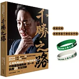 千勝之路：中職最強總教練洪一中執教20年全回顧【隨書附贈：首刷限量千勝紀念手環】