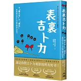 表裏吉卜力：從「風之谷」到「風起」，重新探索吉卜力經典動畫的魅力