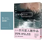 未命名 ##NAME##【第169屆芥川賞入圍作品】