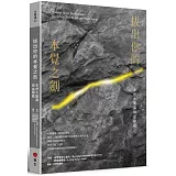 拔出你的本覺之劍：本然大圓滿與金剛歌