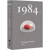 1984台文版