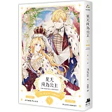 某天成為公主 V 完小說