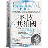 科技共和國：硬實力、軟信念與西方未來——Palantir 帕蘭泰爾的思想起源