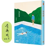 顯影記（作者限量親簽版）