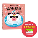 貓熊小湯匙和貓熊肥皂（隨書限量贈美琪抗菌香皂）