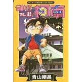 名偵探柯南 32