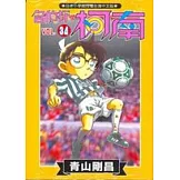 名偵探柯南 34