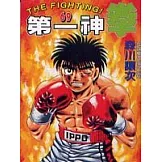 第一神拳 69