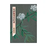 我摺疊著我的愛