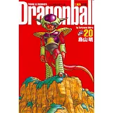 七龍珠完全版 20