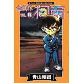 名偵探柯南 54