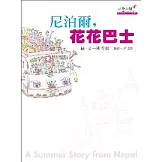 尼泊爾，花花巴士