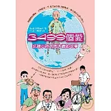 3499個愛：抗癌小詩人周大觀的故事