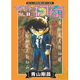 名偵探柯南 59