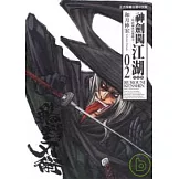 神劍闖江湖完全版 2