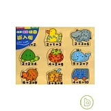 加法拼圖嵌入板