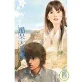 小肥肥的猛男日記　PART4 酷呆大黑鷹