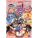 ONE PIECE航海王 55