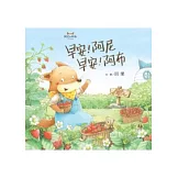 早安！阿尼 早安！阿布