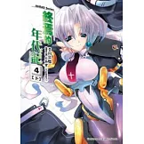 AHEAD Series 終焉的年代記  4下