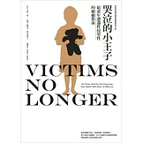 哭泣的小王子：給童年遭遇性侵男性的療癒指南