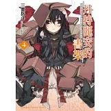 丹特麗安的書架 4