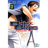 Baby Steps ~ 網球優等生~ 17