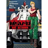 機動戰士鋼彈 MSV-R 強尼．萊汀的歸來 03