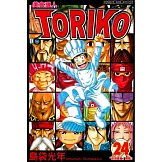 美食獵人 TORIKO 24