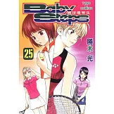 Baby Steps ~ 網球優等生~ 25