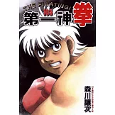 第一神拳 105